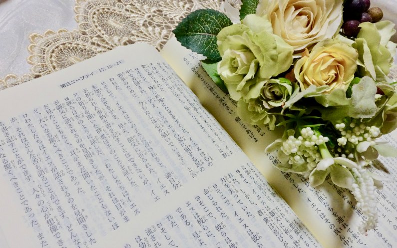 花が添えてある開いて置かれたモルモン書