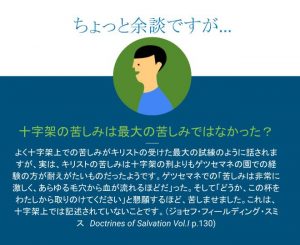 ゲツセマネの苦しみ