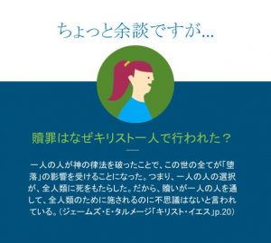 贖罪についてのトリビア