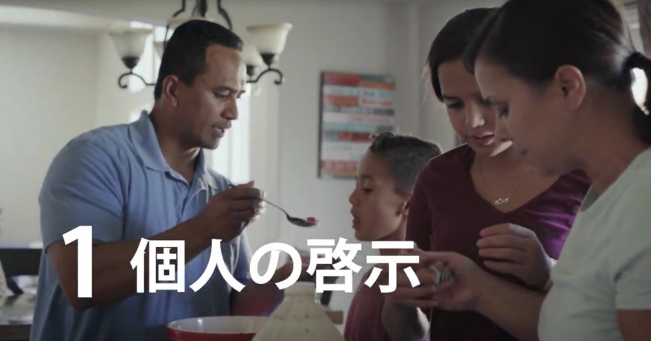モルモン教の会員は、すべての人は個人的啓示を受けられると信じています