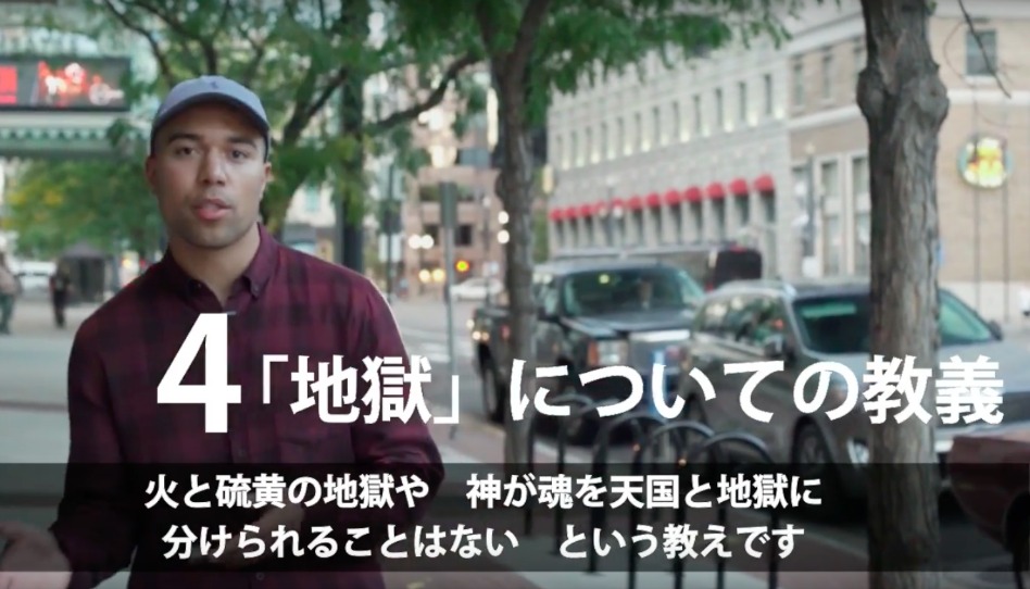 モルモン教の会員は、死後の世界は天国と地獄だけではないと信じています。
