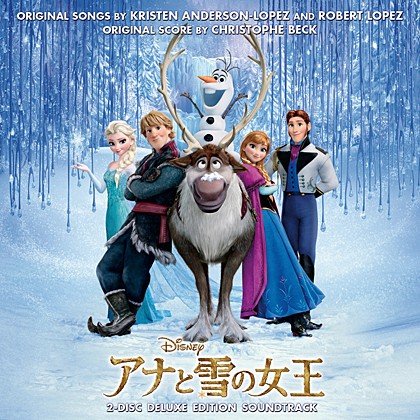 アナと雪の女王のイラスト