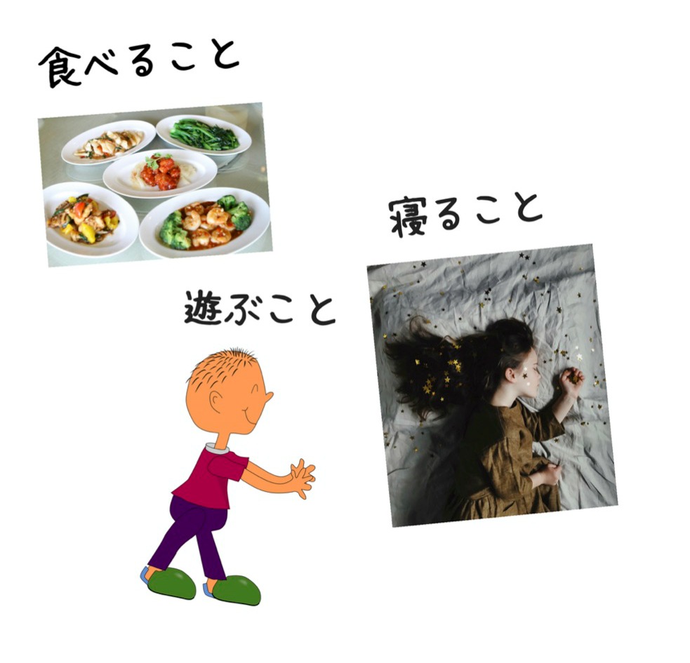 大切なことの例