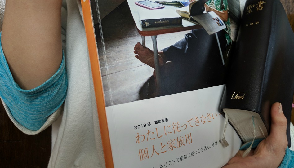教材わたしに従ってきなさいと新約聖書