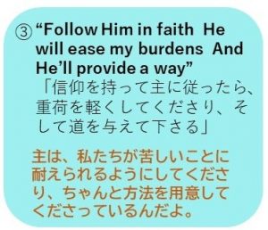 Follow Him in faith