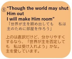 I will make Him room.