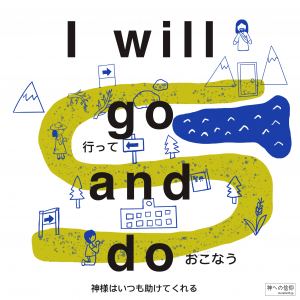 I will go and do