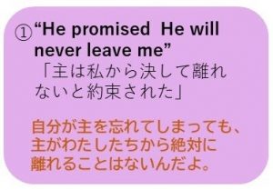 主はわたしを忘れない