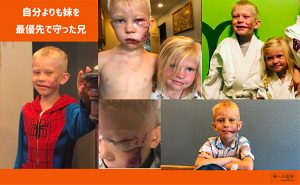 自分よりも妹を最優先にした兄ブリッジャー