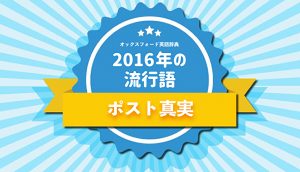 モルモン書にもあった!!ポスト真実がもたらす怒りとその末路