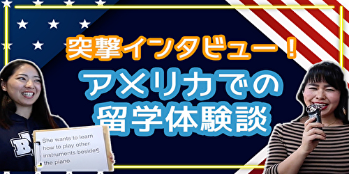 ELC生徒にインタビューしているサムネイル