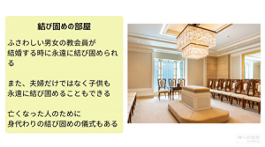 結び固めの部屋と解説文